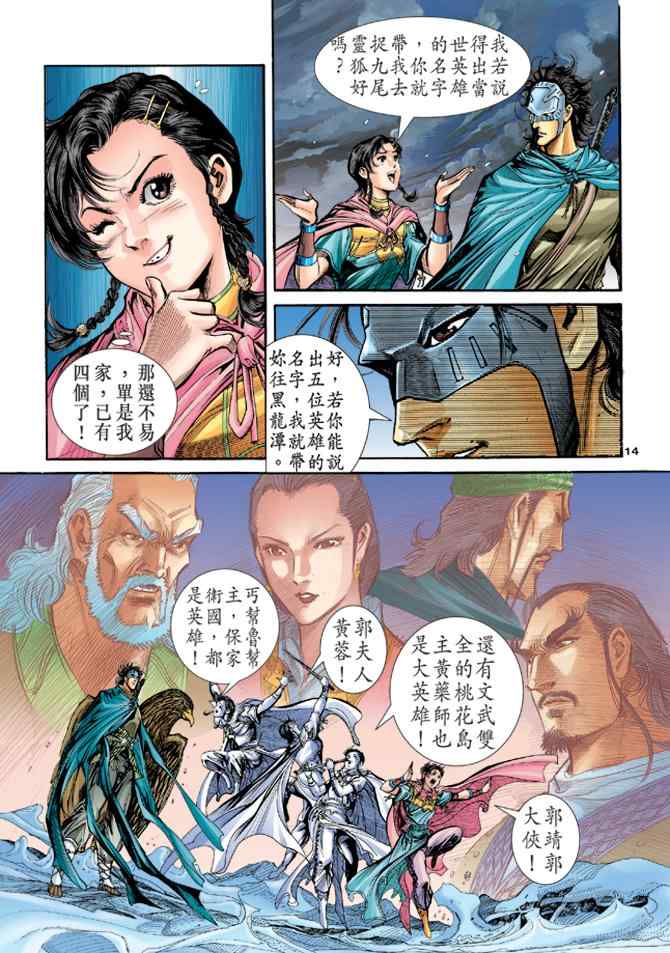 第13页