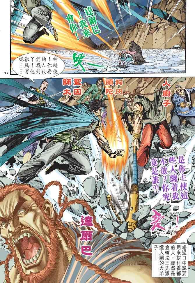 第16页