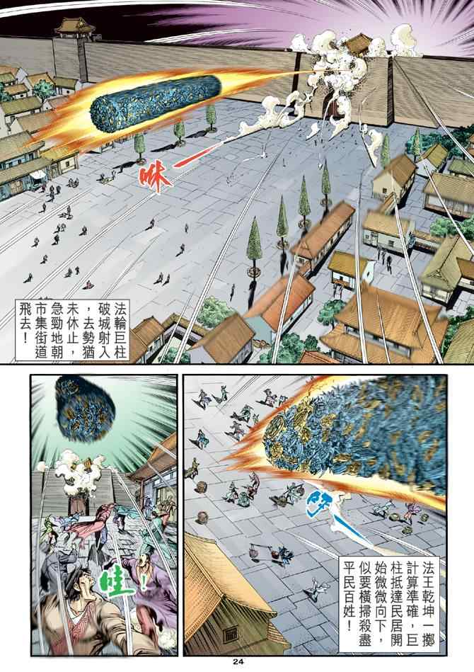 第23页