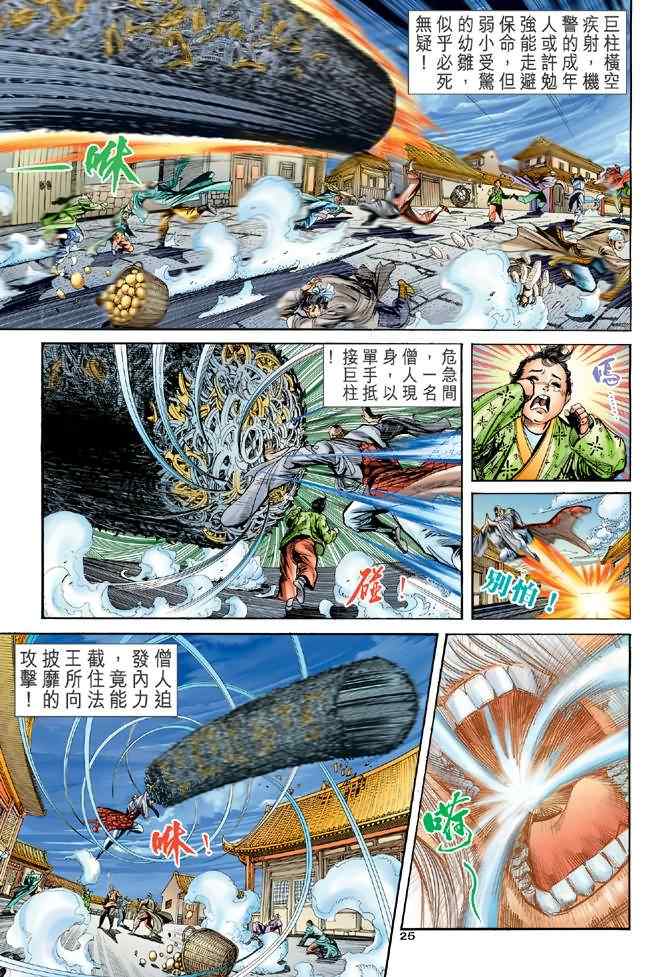 第24页