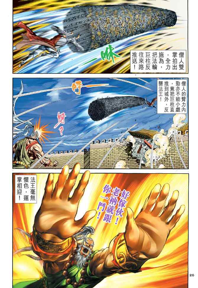 第25页
