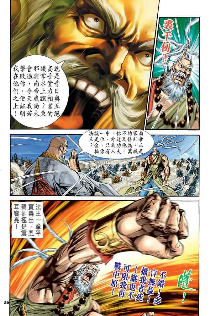 第28页
