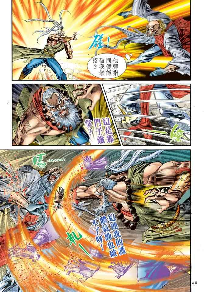 第34页