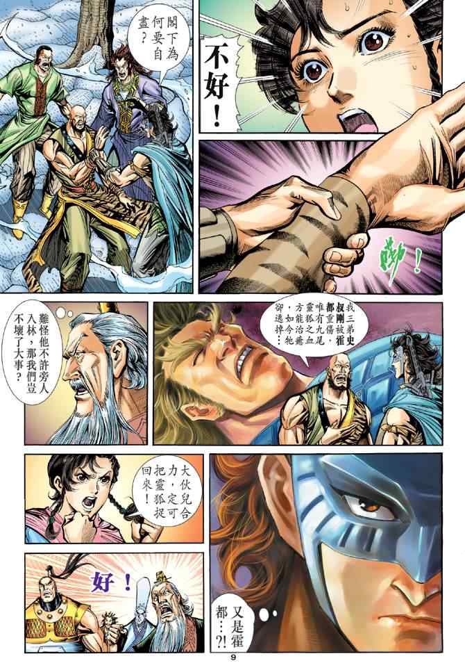 第8页