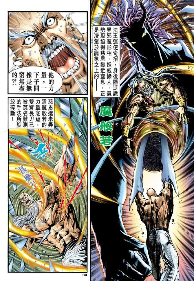 第28页