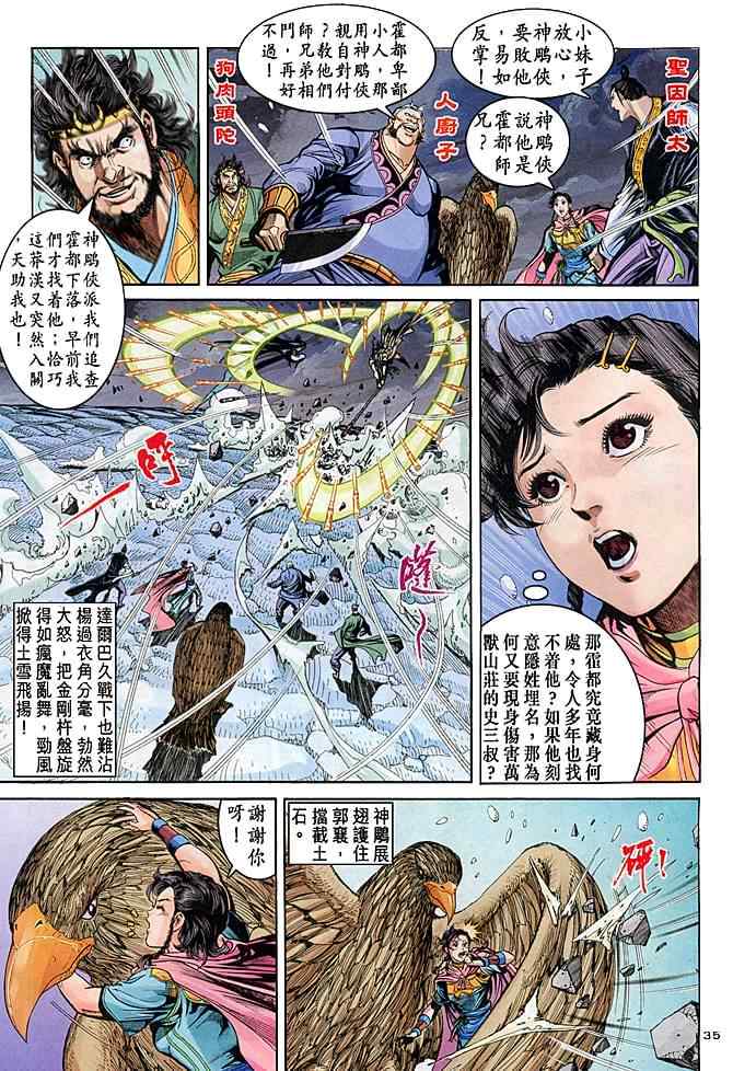 第33页