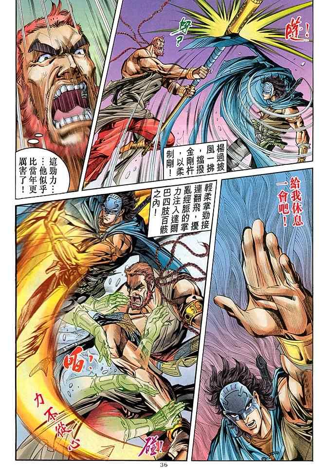 第34页