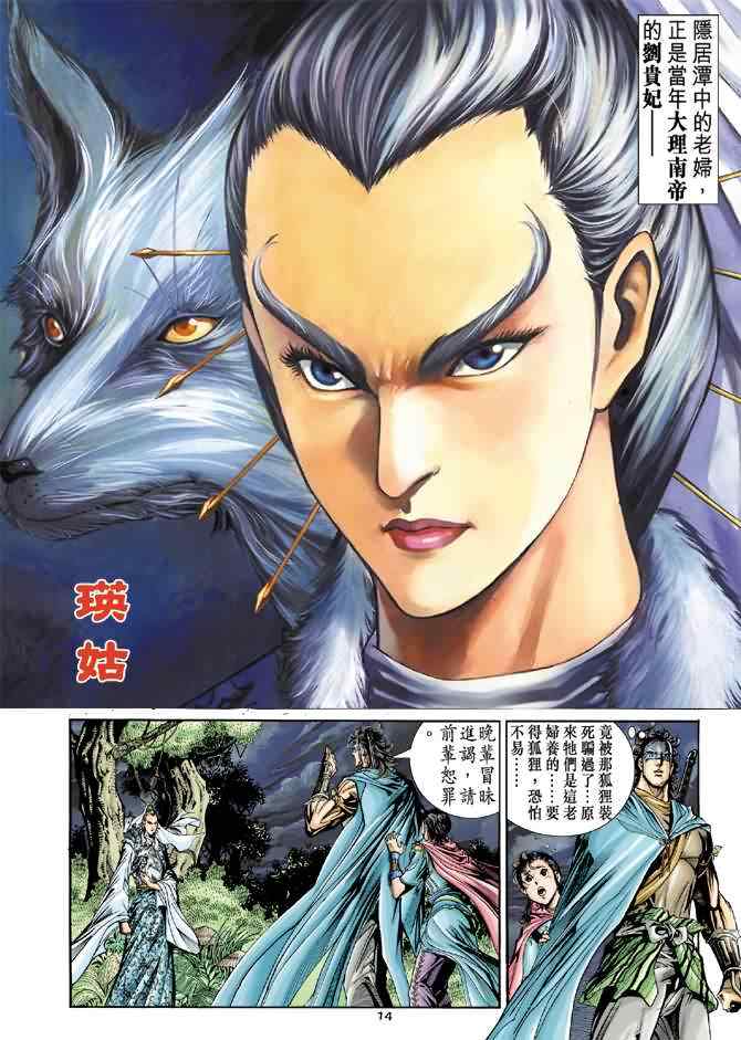 第14页