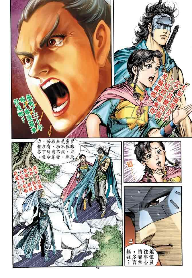 第16页