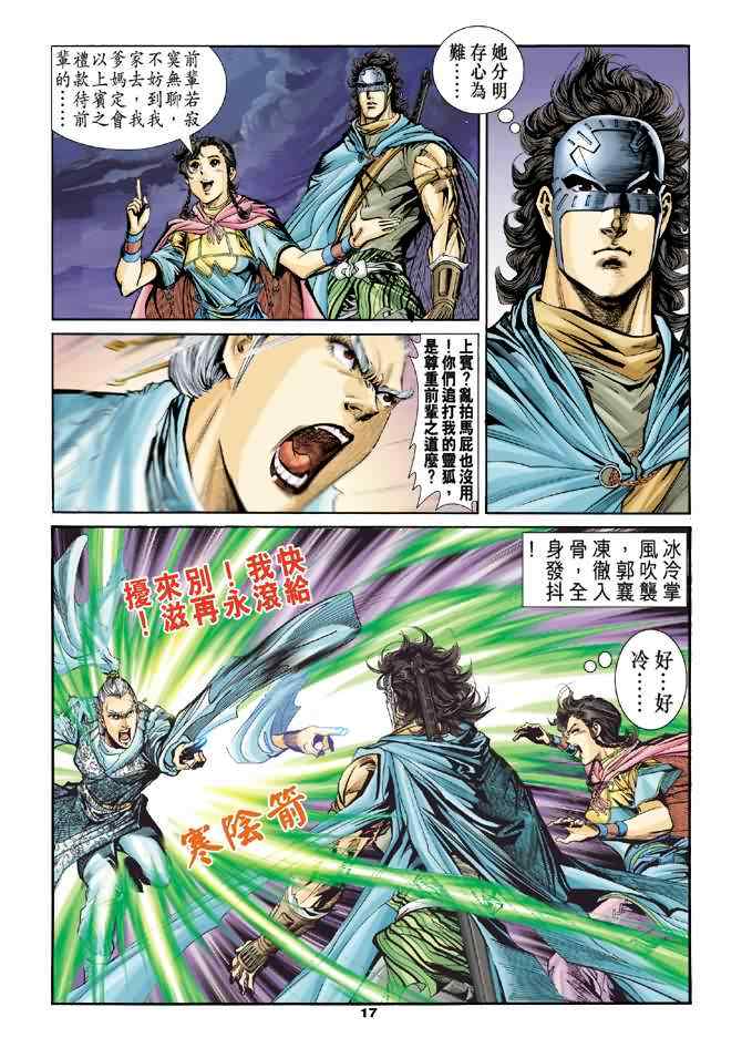 第17页