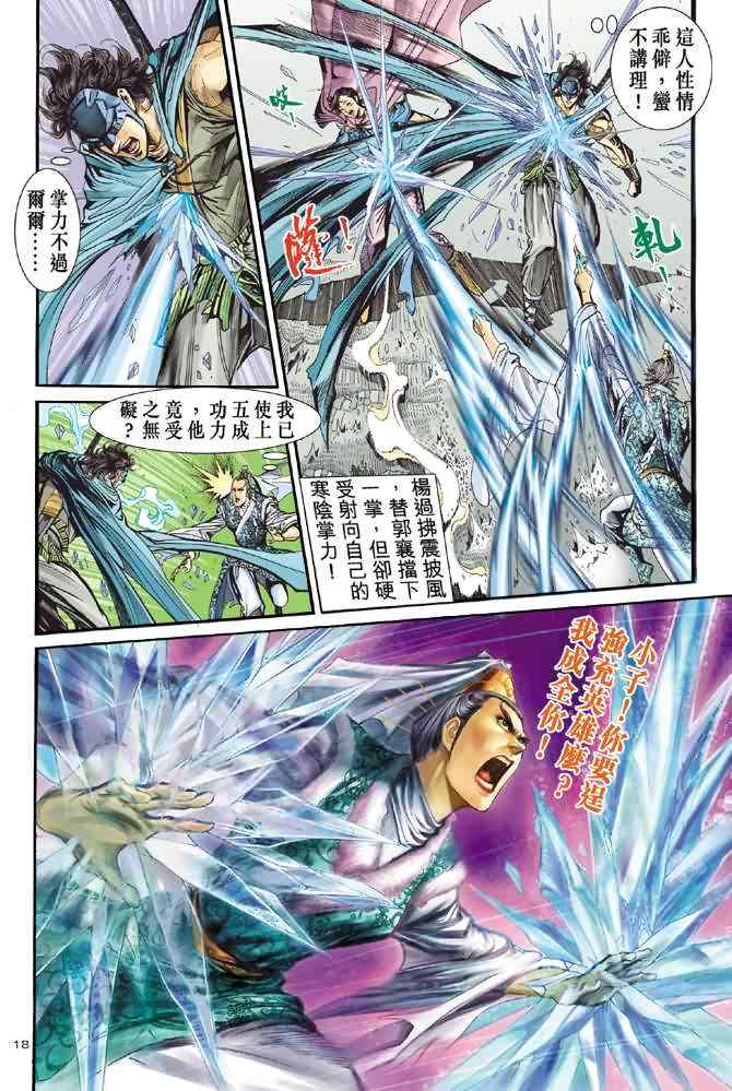 第18页
