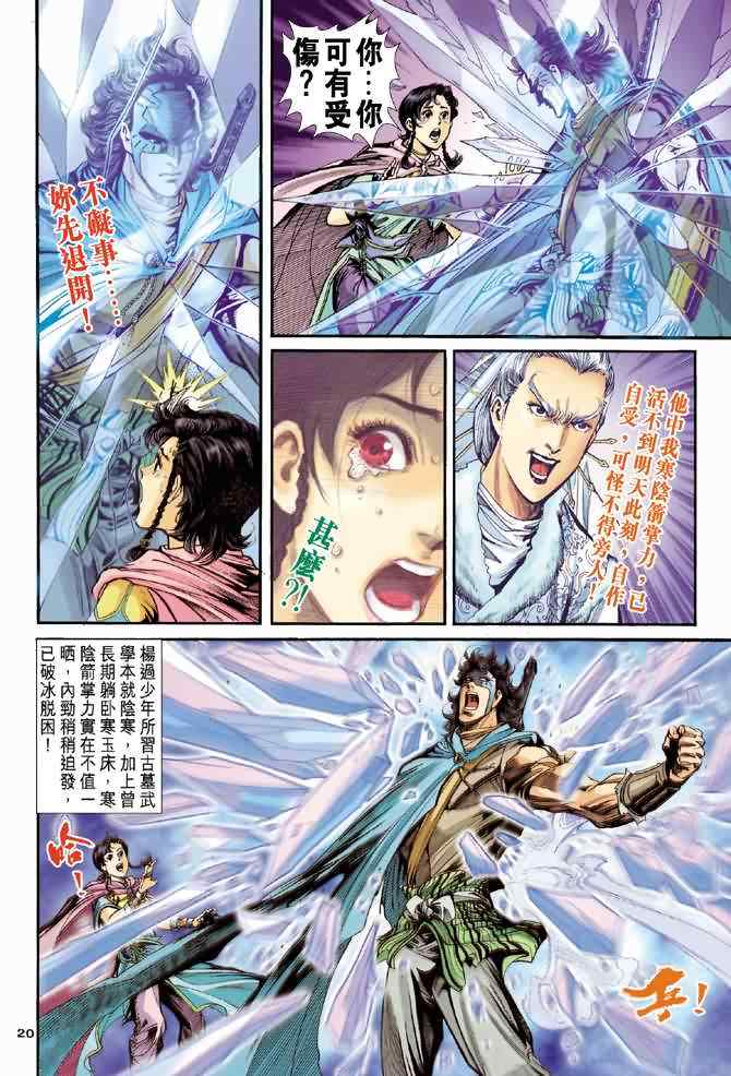 第20页