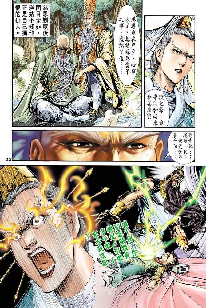 第23页