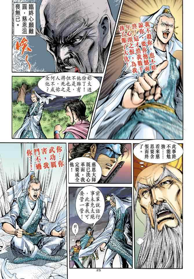 第25页