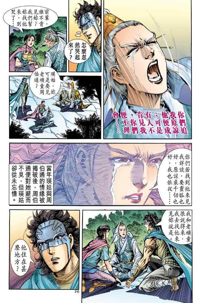 第26页