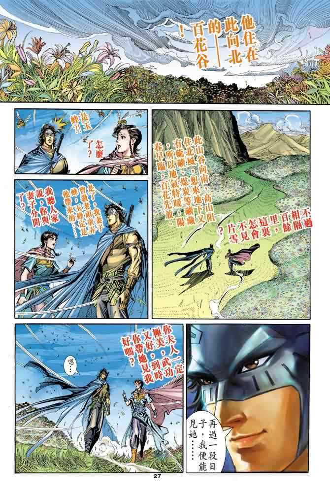 第27页