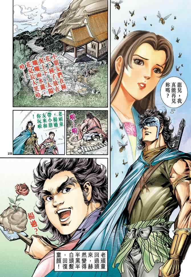 第28页