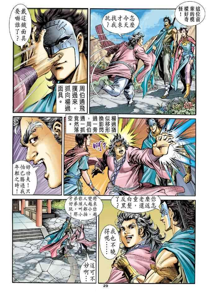 第29页