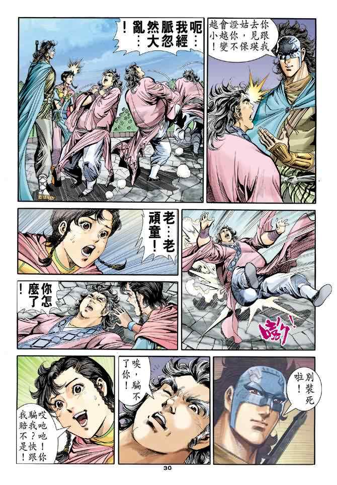 第30页