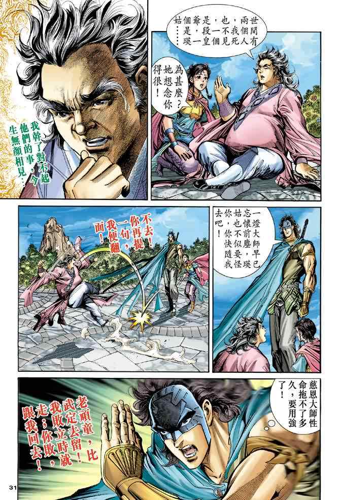 第31页