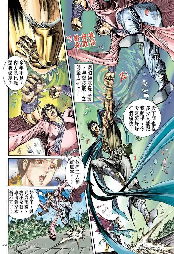 第32页