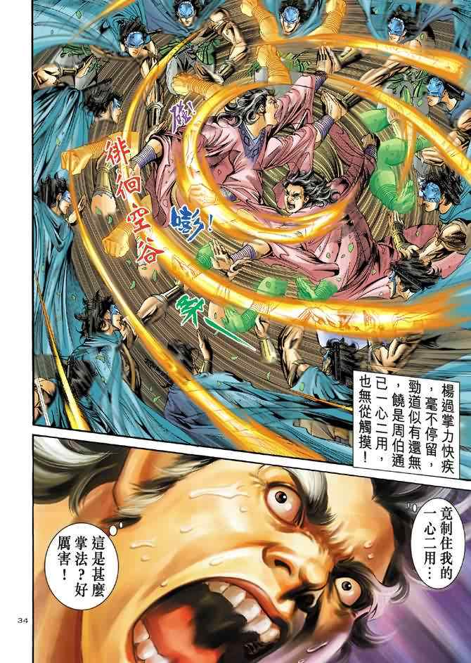 第34页