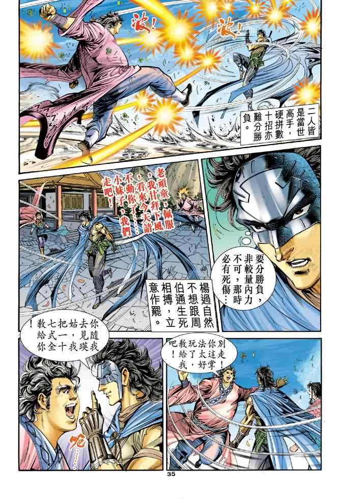 第35页