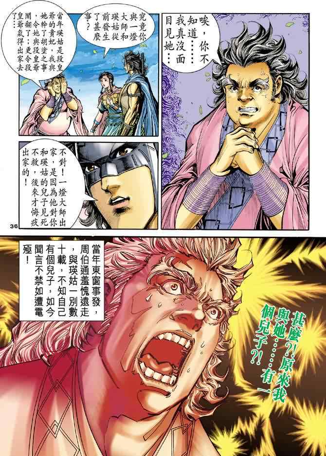 第36页