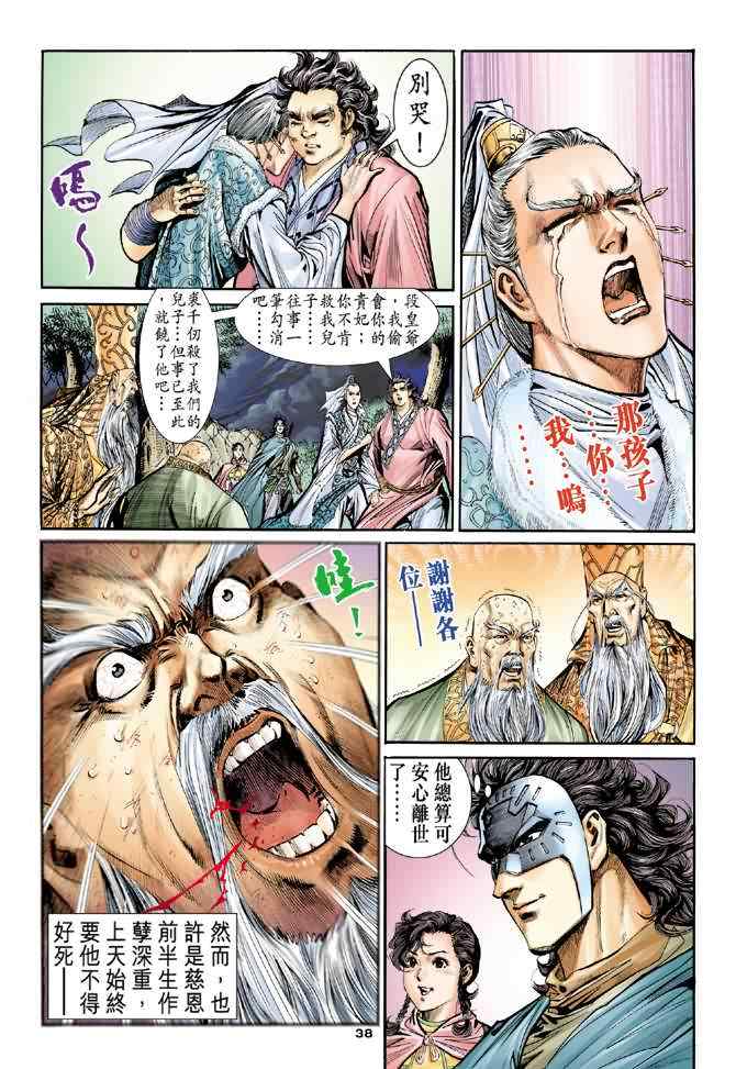 第38页