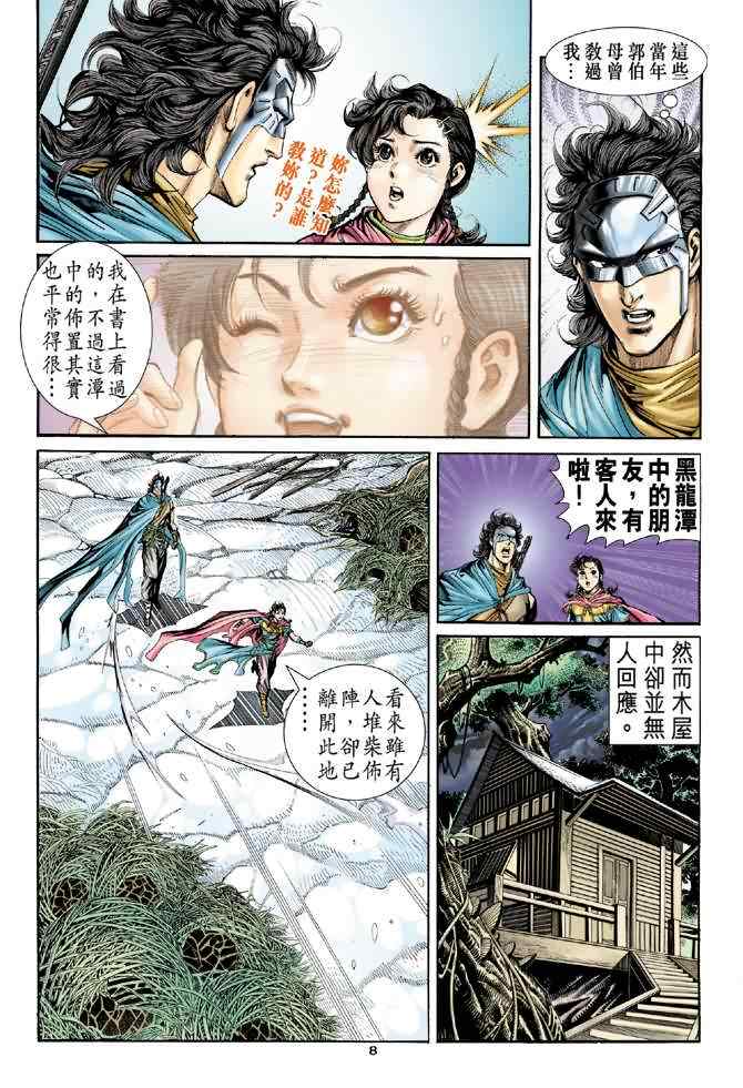第8页