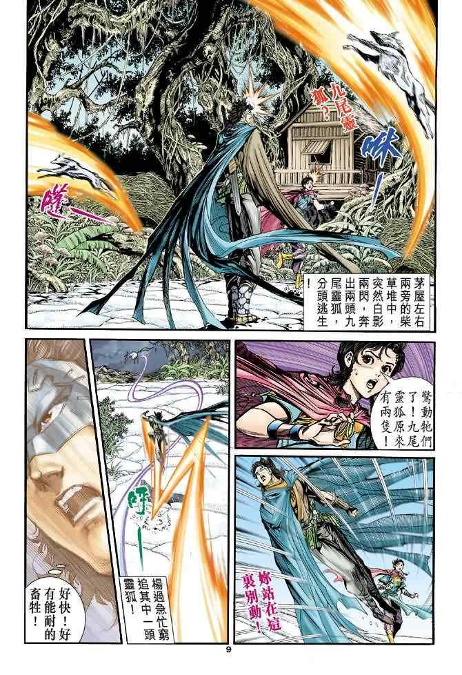 第9页