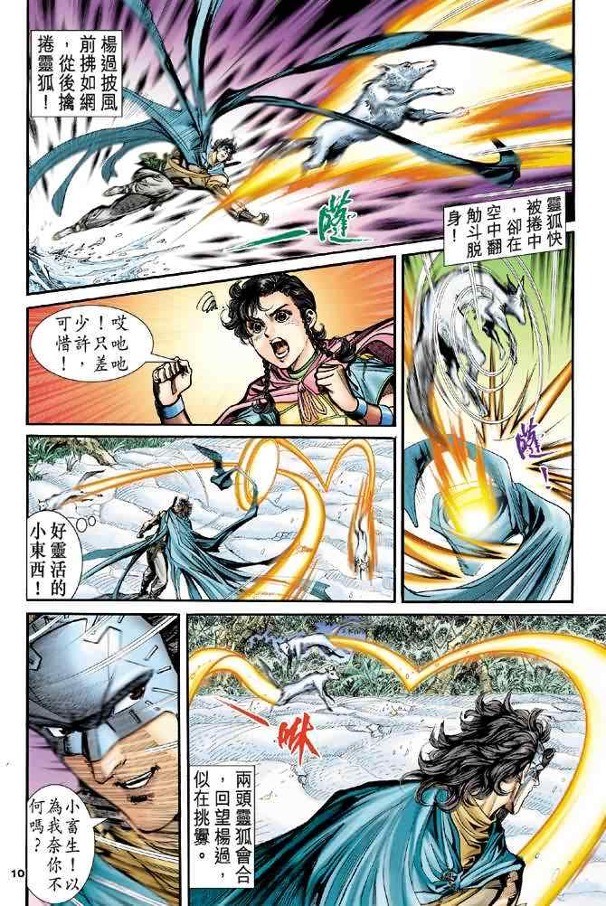 第10页