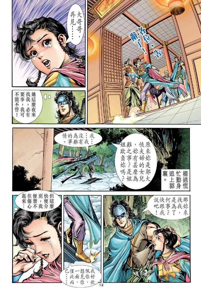 第12页
