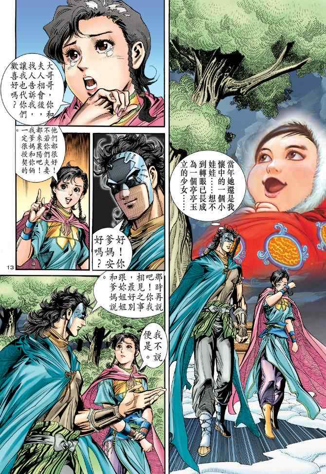 第13页