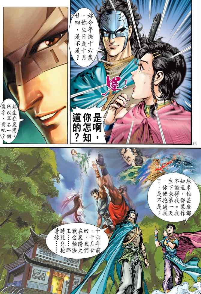 第14页
