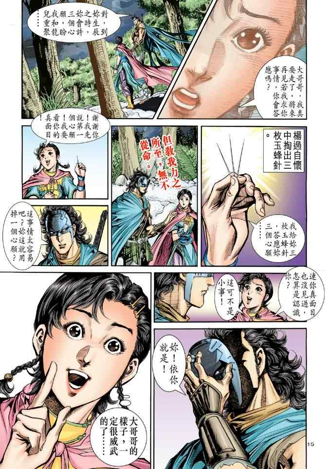 第15页