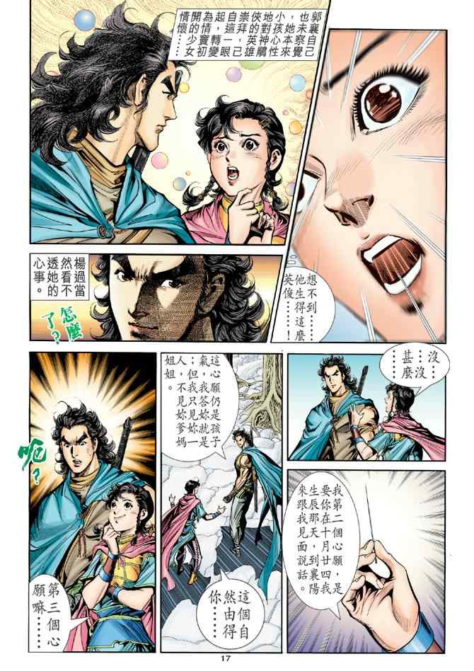 第17页