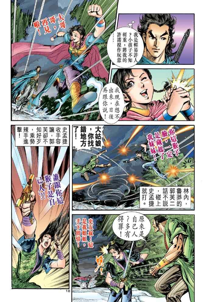 第18页