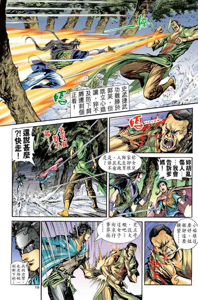 第19页