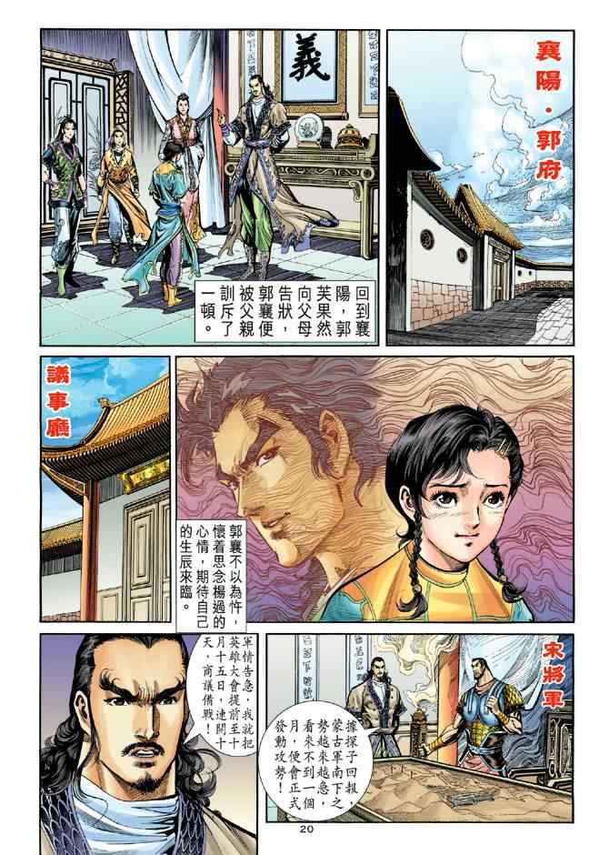 第20页