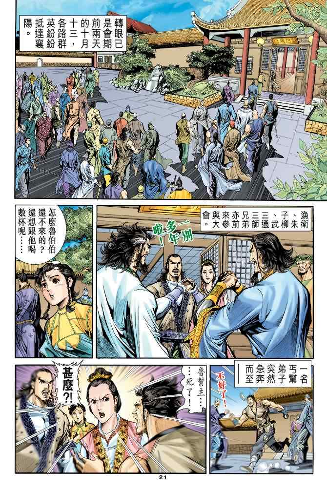 第21页