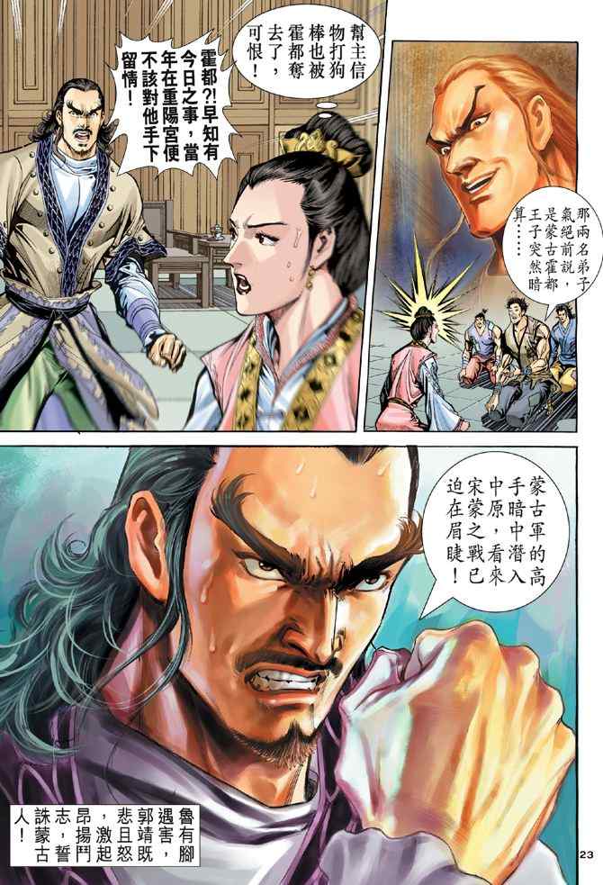 第23页