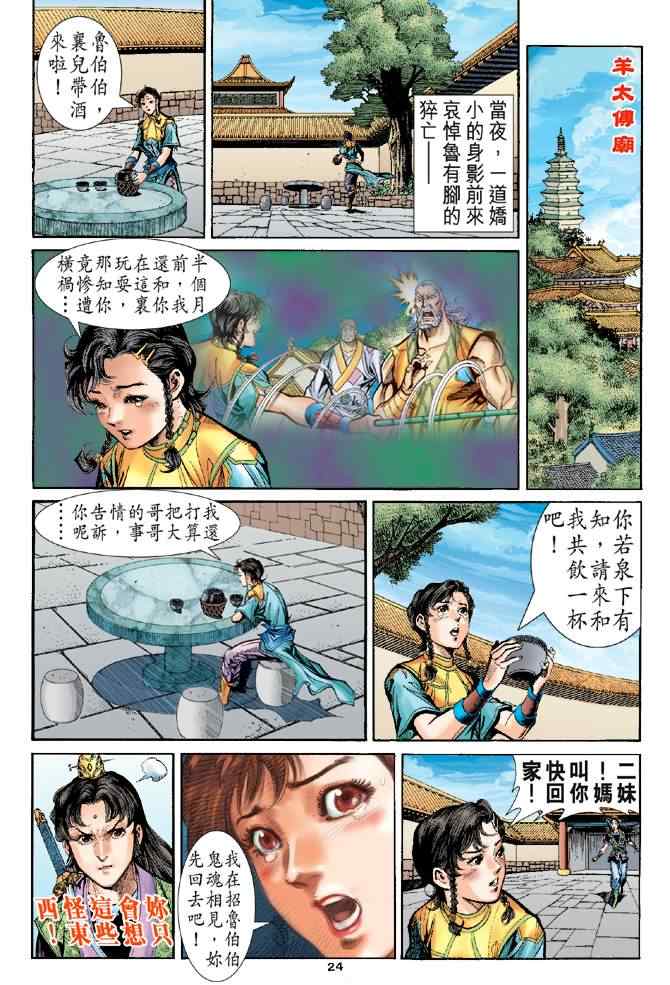 第24页