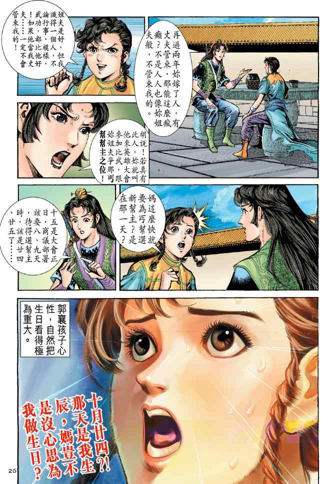 第25页