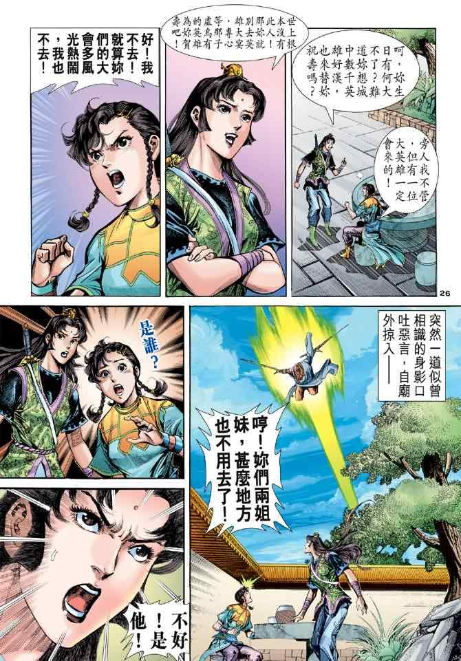 第26页