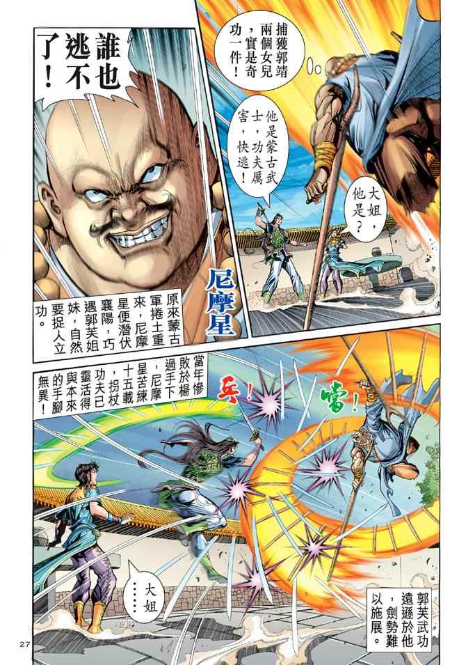 第27页