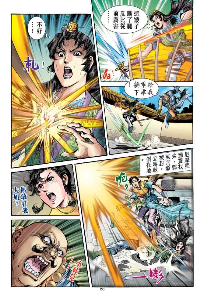 第28页