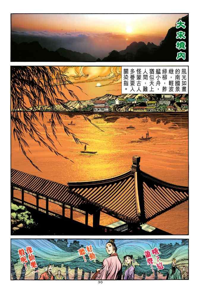 第30页