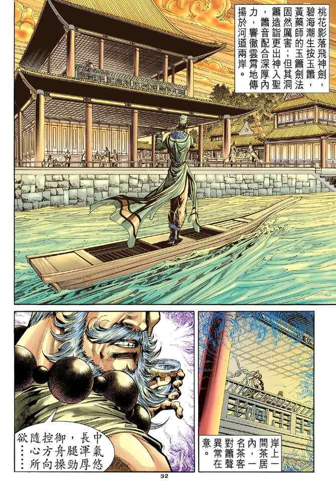 第32页
