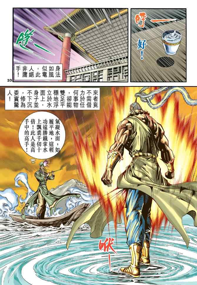 第33页
